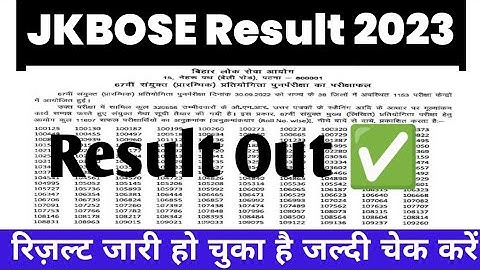 jkbose result 10th class 2023,jk bose result class 10th,jkbose result,jkbose class 10th result 2023