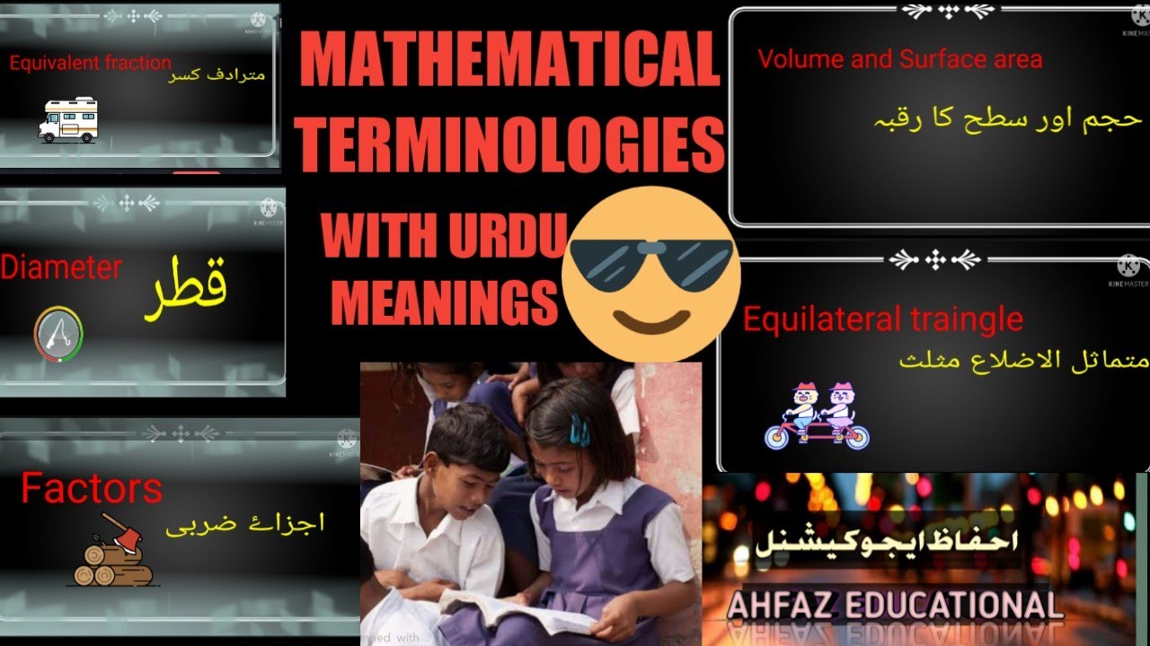 Mathematical terminologies with Urdu meanings| ریاضی کی اصطلاحات| Maths ...