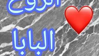 روح البابا - مجاهد هشام | قناة كراميش الفضائية karameesh TV 