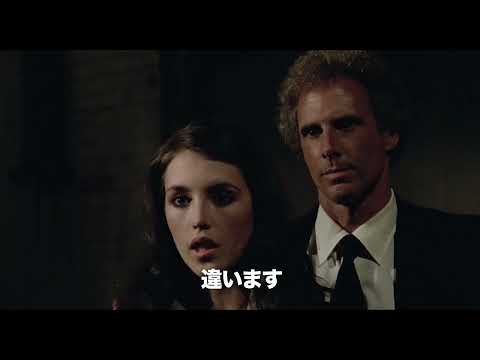 映画「ザ・ドライバー 4Kレストア版」予告編