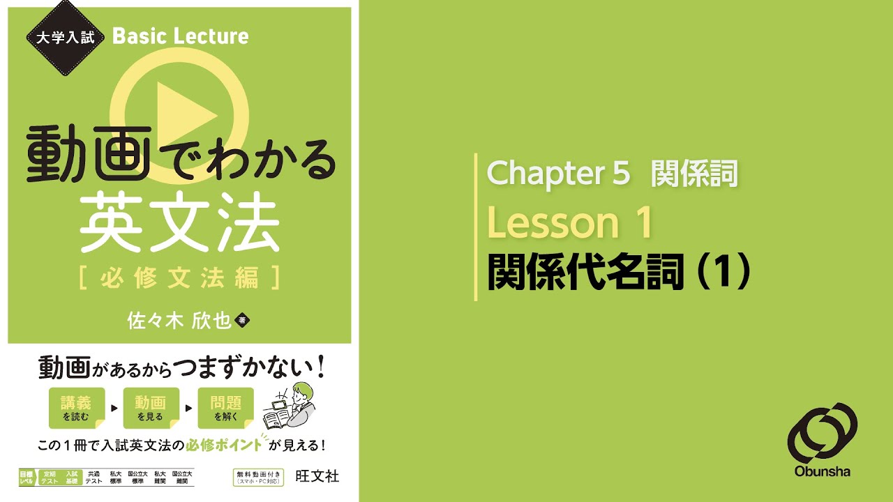 大学入試・英語重点シリーズ6 不定詞・分詞・動名詞の重点101 maxresdefault.jpg