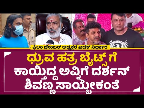 ಫಿಲಂ ಇಂಡಸ್ಟ್ರಿ ಟಿವಿ ಶೋಗಳಿಂದ ಮನು ಬ್ಯಾನ್ ಪಕ್ಕನಾ, ಚೇಂಬರ್ ಅಧ್ಯಕ್ಷರ ಖಡಕ್ ನಿರ್ಧಾರ|Madenuru Manu|Dboss|SStv ಫಿಲಂ ಇಂಡಸ್ಟ್ರಿ ಟಿವಿ ಶೋಗಳಿಂದ ಮನು ಬ್ಯಾನ್ ಪಕ್ಕನಾ, ಚೇಂಬರ್ ಅಧ್ಯಕ್ಷರ ಖಡಕ್ ನಿರ್ಧಾರ|Madenuru Manu|Dboss|SStv
