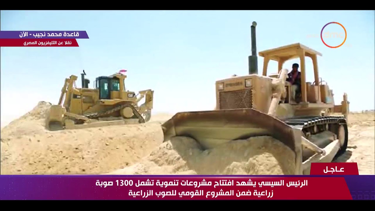 الرئيس السيسي يوضح سر اختيار محافظة بني سويف والمنيا للمشروعات الزراعية