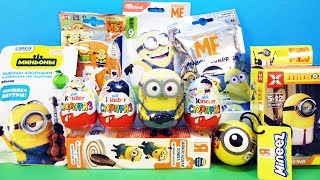 ГАДКИЙ Я 3 Mix! СЮРПРИЗЫ, МИНЬОНЫ, игрушки по мультику Despicable Me 3 Kinder Surprise eggs unboxing ГАДКИЙ Я 3 Mix! СЮРПРИЗЫ, МИНЬОНЫ, игрушки по мультику Despicable Me 3 Kinder Surprise eggs unboxing