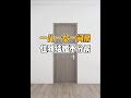 小卧室空间小,一儿一女如何安排,一招秒解决