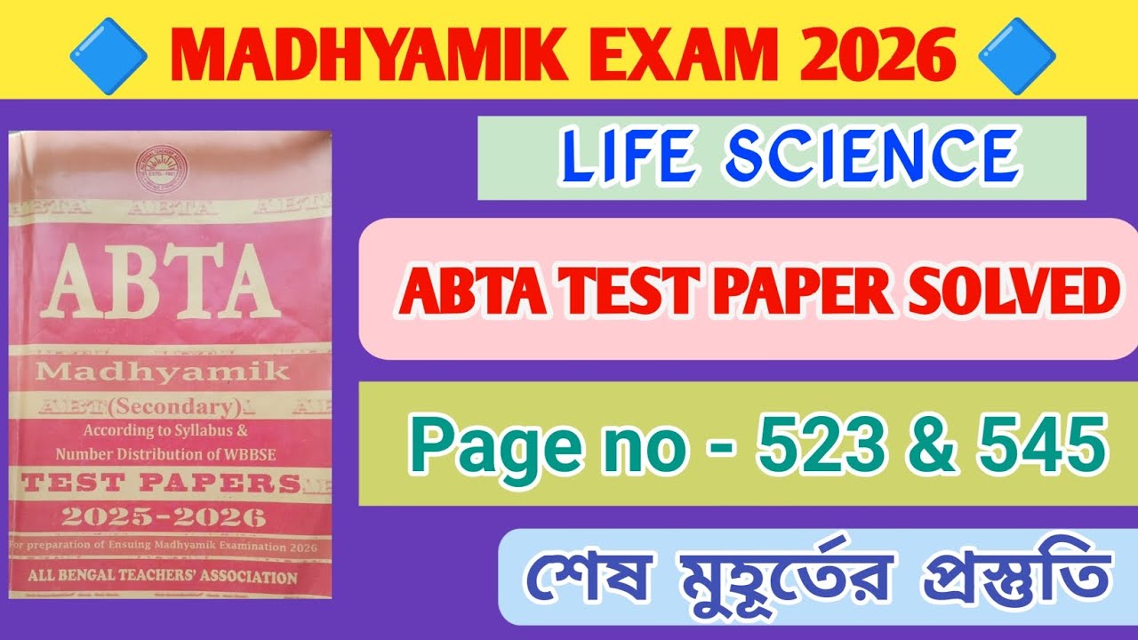 Class X life science ABTA solve series| Page - 523 & 545 | 
