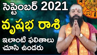 VRUSHABHA RASI SEPTEMBER 2021TELUGU | SEPTEMBER 2021 VRUSHABHA RASI | TAURUS SEPTEMBER |