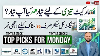 GOOD NEWS FOR MARKET - NEXT WEEK MARKET OUTLOOK - TEXTILE SECTOR TOP PICK - CEMENT SECTOR - TOP PICK