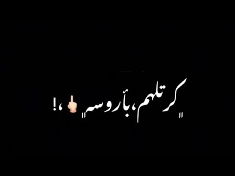 حالات واتس مهرجانات شاشة سوداء عصام صاصا جدید لسة منزلش 2021 اعده فيها كفهم هتلاقي كلاب مرصوصة 