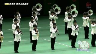Marching band contest Japan 2014: Kumamoto Industrial High School
