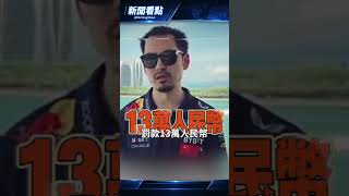 打假網紅「鐵頭」，一審判8年#新聞看點 #李沐陽