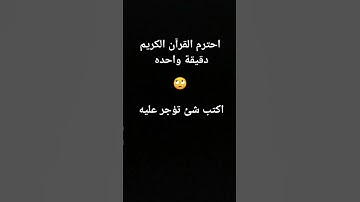 #ماهر_المعيقلي #فولو_اكسبلور #راحة_نفسية قرآن كريم #اكسبلور #لايك