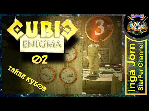 Видео: Cubic Enigma Зона 3, 6 🟨 Прохождение / Чёртовы мостики