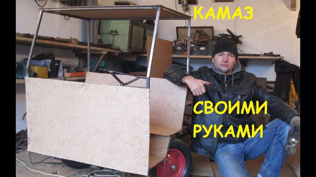 Мини камаз своими руками