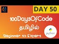 Day 50 🔥🔥🔥| 100DaysofCode | Tamil | Tech Siddhar | Python Programming #TS