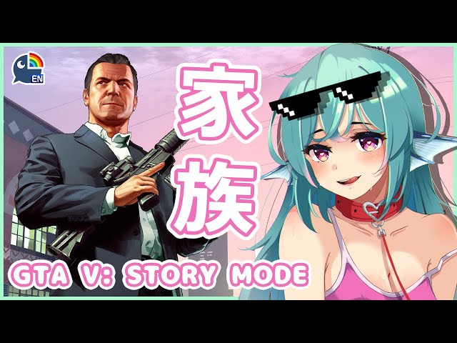 【GTA V: STORY】 [P3] KAZOKU 【NIJISANJI EN | Finana Ryugu】|「LazuLight」のサムネイル