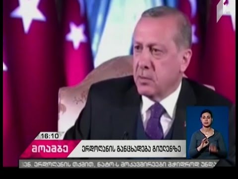 ერდოღანი: თურქეთი იმედოვნებს, რომ აშშ-ის ხელისუფლება ფეთჰულა გიულენს გადასცემს