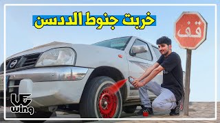 مقلب في فكسز  رشيت جنوط الددسن أحمر  ( شوفوا ردة فعله )