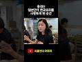 충격!! 일본인이 한국요리를 사랑하게 된 순간 #김치찜 #일본인반응