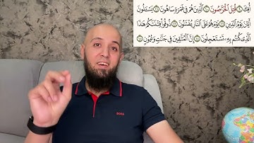 ما معنى: (قتِلَ الْخَرَّاصُونَ) سورة الذاريات؟ وما هو أمر النبي بخرص العنب؟