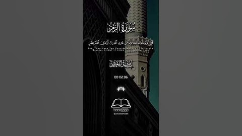 القران الكريم راحت البال والنفس والروح والقلب #اكسبلور #القرآن_الكريم #duet #دويتو #يارب #راحة_نفسية