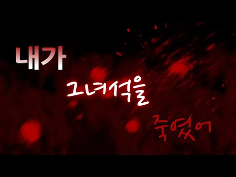 [테일즈런너 노래ucc]내가 그녀석을 죽였어/오랜만이에욥!/설참