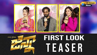 Tollywood: Ginna Movie First Look Teaser Launch | Manchi Vishnu, Payal Rajput, Sunny Leone | VNFilmy