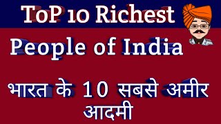 Top 10 Richest People in India 2020 |  Mukesh Ambani | Azim Premji |  Ratan Tata |  Gautam Adani