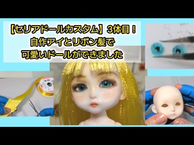 18 モンストドール 果果 メアリの開封レビュー - YouTube