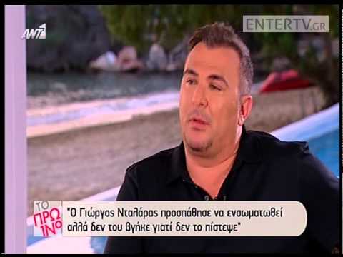 Entertv: Αντώνης Ρέμος: «Ο Νταλάρας προσπάθησε να ενσωματωθεί αλλά δεν του βγήκε γιατί...»