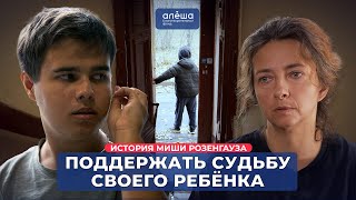 видео: РАССТРОЙСТВО АУТИСТИЧЕСКОГО СПЕКТРА | История Миши Розенгауза картинка: РАССТРОЙСТВО АУТИСТИЧЕСКОГО СПЕКТРА | История Миши Розенгауза