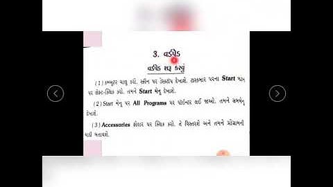 Std 3 Computer ch 3 Wordpad Part 1