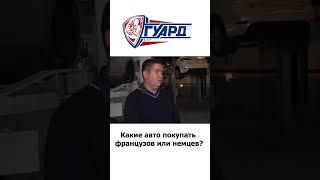 Какие б/у авто покупать? мнение эксперта