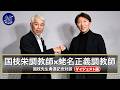 【ダイジェスト】国枝栄調教師引退記念特別対談　国枝調教師×蛯名正調教師　名馬との思い出や秘話…厩舎運営の秘訣も伝授！？《東スポ競馬》