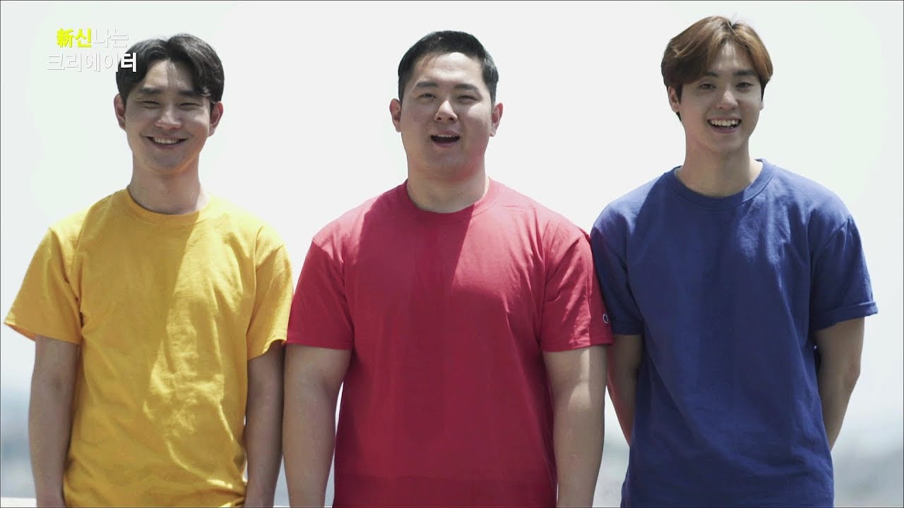 2017년 유튜브를 접수하러 온 괴물 신인 삼대장!! [新신나는크리에이터 - 삼대장] - YouTube
