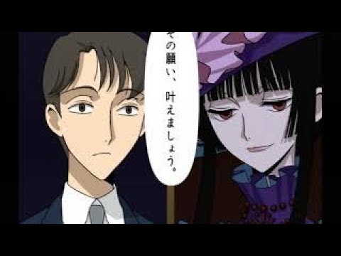 Ps2 Xxxholic 四月一日の十六夜草話 初見プレイ Part３ お客様ね マル モロ お通しして マイワールド マイワー Japage Youtube