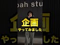【今週の華金ハニー🍯】新メンバーで初企画!?Vol.162#登録してね