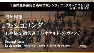 La Joconde | Masanori Taruya