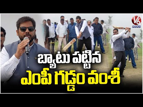 MP Gaddam Vamsi Flips Toss For Match Between Nalgonda & Warangal | KAKA Memorial T20 | V6 News - V6NEWSTELUGU