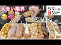 【大食い挑戦】大好きなハットグとクァベギをやばい量食べる。韓国ハットグ、チーズ大量激うますぎる。（ミョンランハットグ）