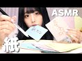 【ASMR】食べられる紙の咀嚼音/paper eating sounds【食べる音】