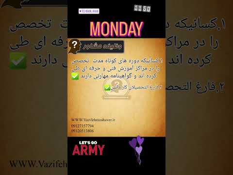 گروه بندی مشمولان طرح سرباز ماهر چگونه است سربازی سرباز مشاوره مشاور سرباز ماهر خنده