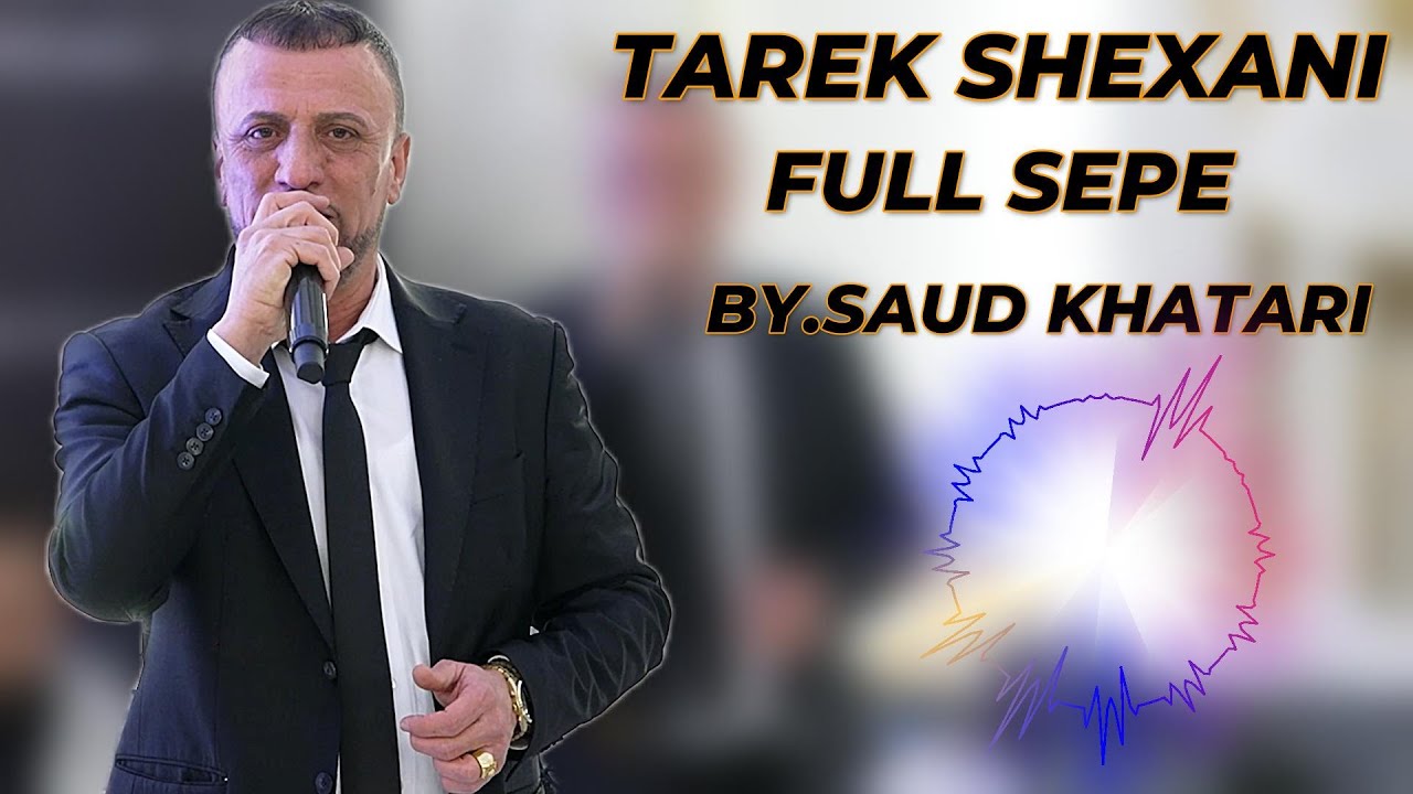 Tarek Shexani Full Sepe 2025 NEW BY.SAUD KHATARI #tarekshexani #music #كردية #arabic #اغاني #اغاني