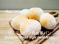 手ごねで本格的なパンを簡単に分かりやすく！ 【ASMR】【げんこつパン風食事パン】ややしっとりした食事パンだお　Making　Genkotsu bread style meal bread