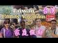 Follow Uncle Lee to Taiwan | 跟大舅夫去台湾 | TAIPEI | TAOYUAN | HSINCHU | NANTOU  | QINGJING | TAICHUNG