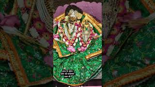 आज के श्रृंगार दर्शन श्री राधारमण लाल जी  #silent_coder #radharani #vrindavan #khatushyam