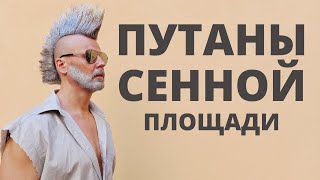 видео: Коронавирус 1831 г. и дворы Достоевского. Экскурсия по Петербургу картинка: Коронавирус 1831 г. и дворы Достоевского. Экскурсия по Петербургу