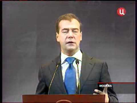 ТВЦ: Медведев на V Форуме интеллигенции