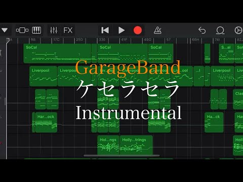 【GarageBand】ケセラセラ instrumental / Mrs. GREEN APPLE off vocal