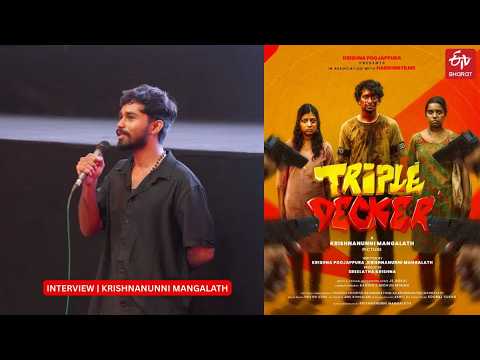 ഇൻഡിപെൻഡൻ്റ് സിനിമയുടെ പുതിയ വഴി|INTERVIEW WITH TRIPLE DECKER MOVIE DIRECTOR KRISHNANUNNI MANGALATH|